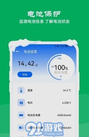 降溫測溫精靈1
