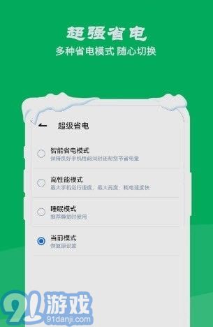 降溫測溫精靈2