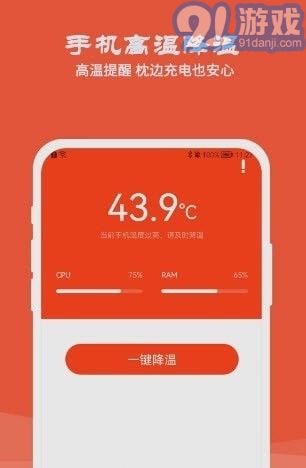 降溫測溫精靈3