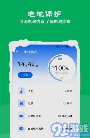 降溫測溫精靈免費(fèi)版1