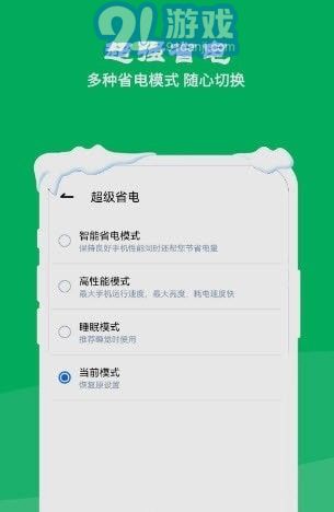 降溫測溫精靈免費(fèi)版2