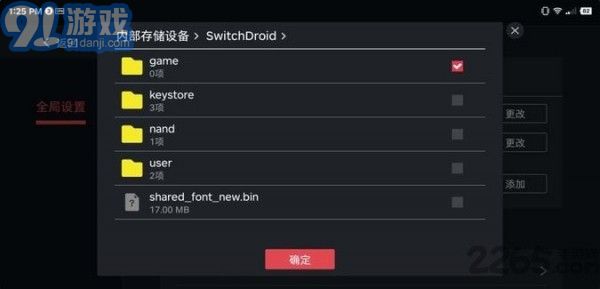 egg模擬器3