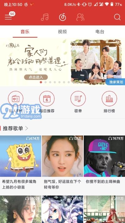 Easy163(網(wǎng)易云灰色歌曲解鎖)3