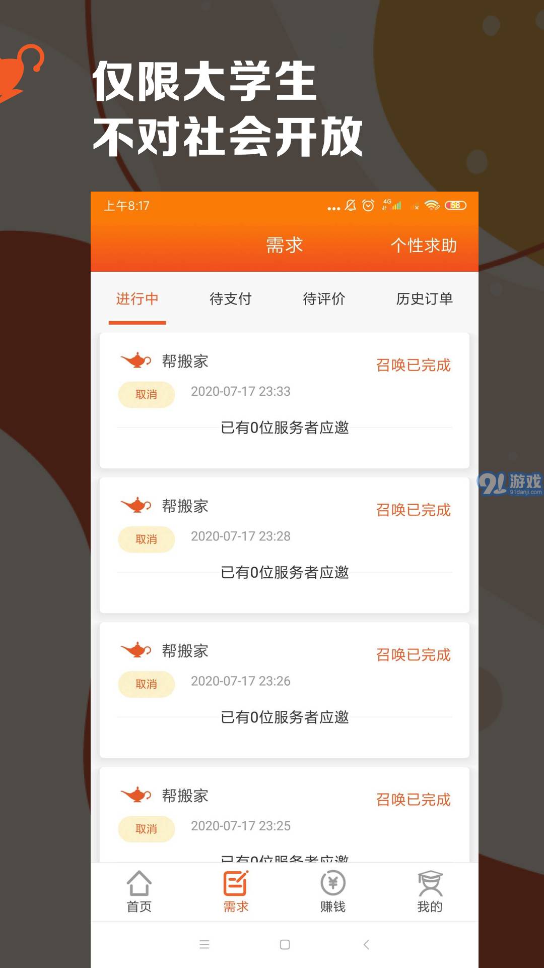 阿拉丁2