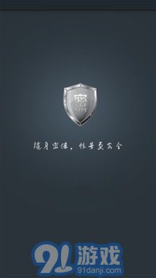 5173手機密保1