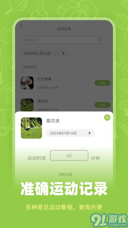 熱量計數(shù)器2