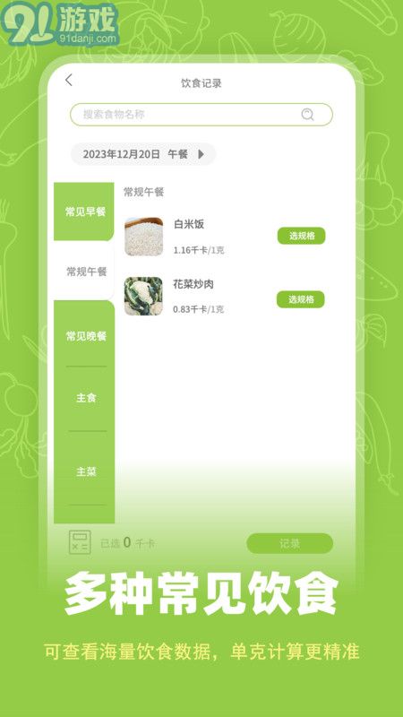 熱量計數(shù)器3