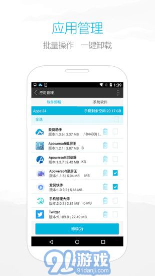愛莫助手4