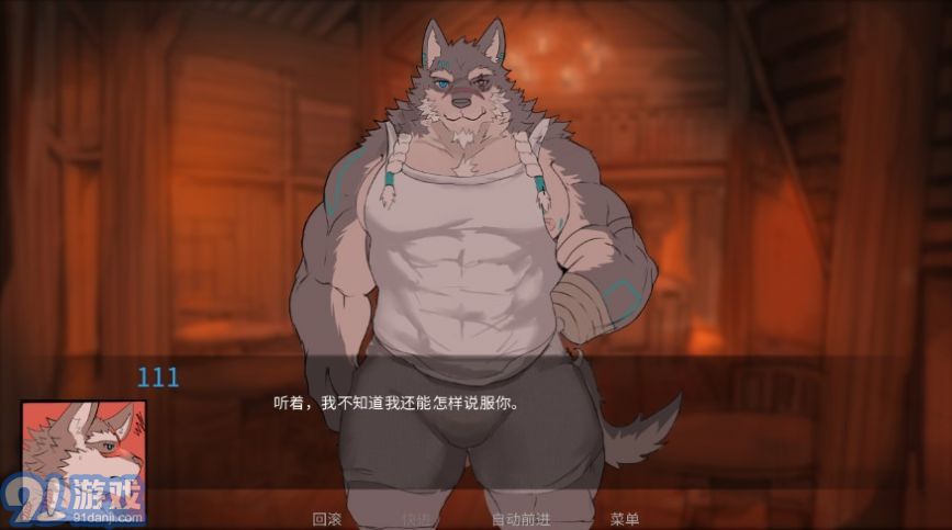 矛之酒館3