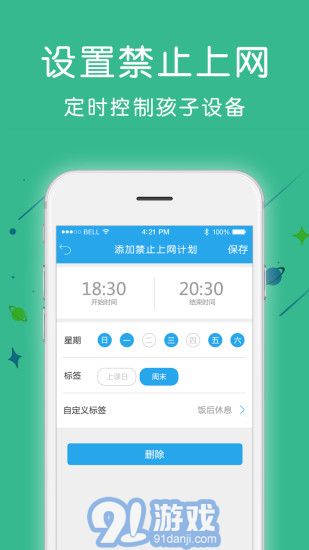 愛熊寶家長端1