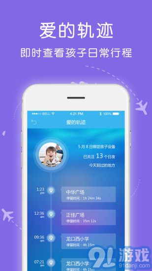 愛熊寶家長端2