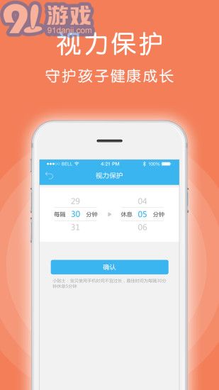 愛熊寶家長端3