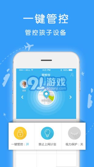 愛熊寶家長端5