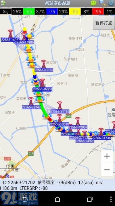 阿達LTE路測（SignalLTEMap）2