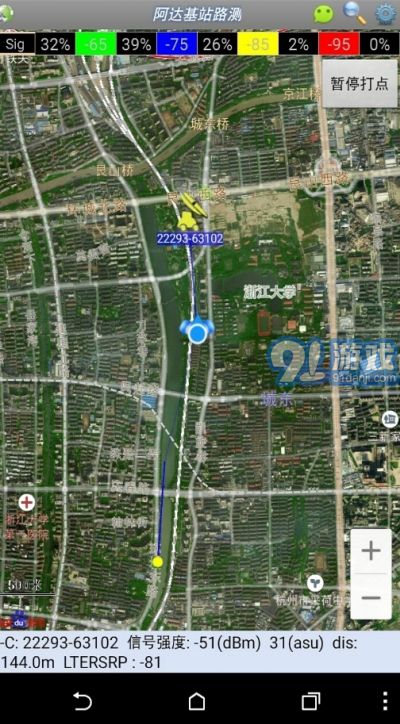 阿達LTE路測（SignalLTEMap）3