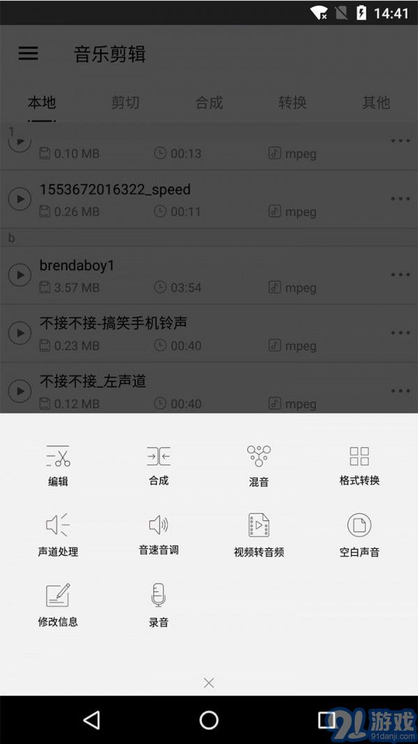秀秀音樂剪輯3