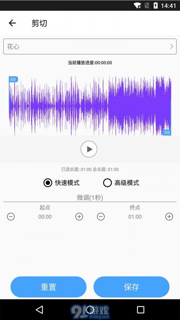 秀秀音樂剪輯4