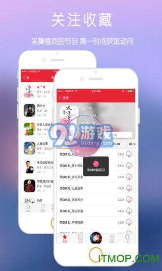 愛播FM1