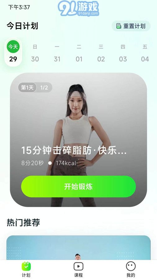 燃卡運(yùn)動(dòng)2