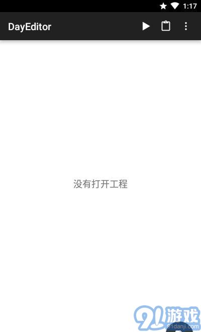 DayEditor開(kāi)發(fā)2