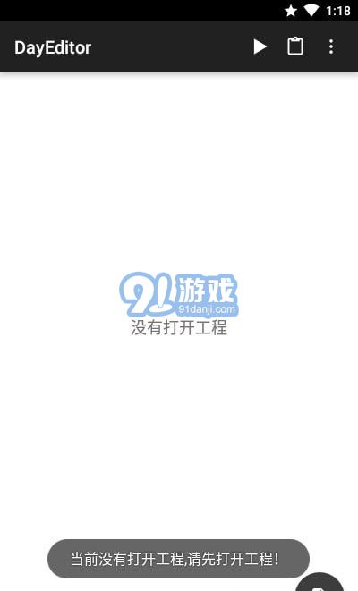 DayEditor開(kāi)發(fā)4