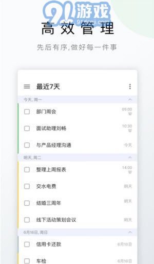 Delist待辦事項1
