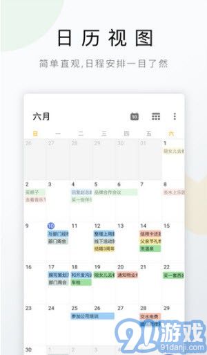 Delist待辦事項2