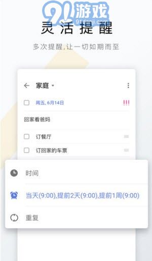 Delist待辦事項3