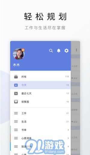 Delist待辦事項4