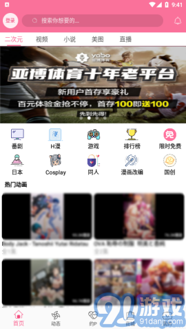 b次元3.3.31