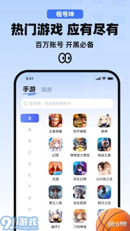 租號坤1