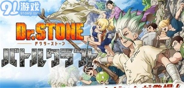 DrSTONE 工藝對戰(zhàn)3