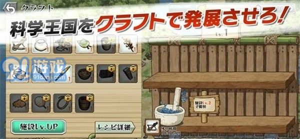 DrSTONE 工藝對戰(zhàn)4