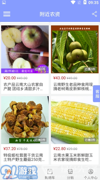 附近農(nóng)資app1