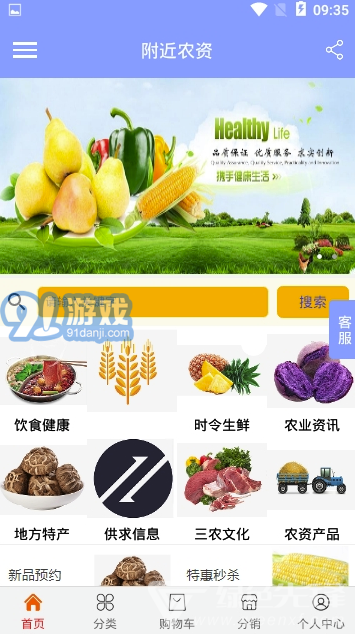 附近農(nóng)資app2