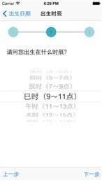 稱骨算命1