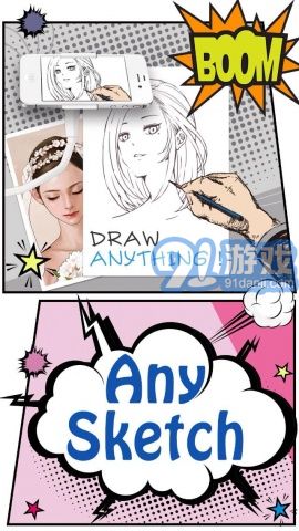 AnySketch 隨心描1