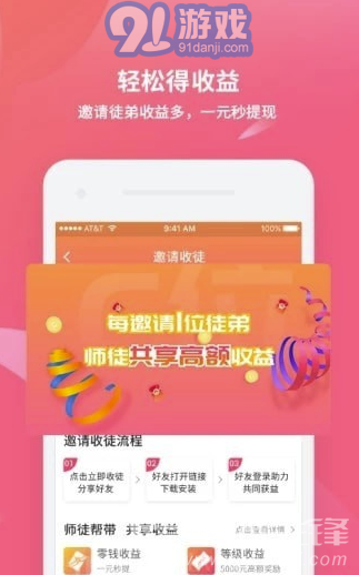 C位(C位代言紅包)V1.2.5 安卓版2