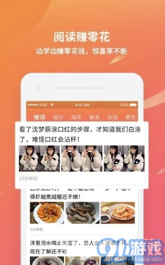 C位(C位代言紅包)V1.2.5 安卓版4