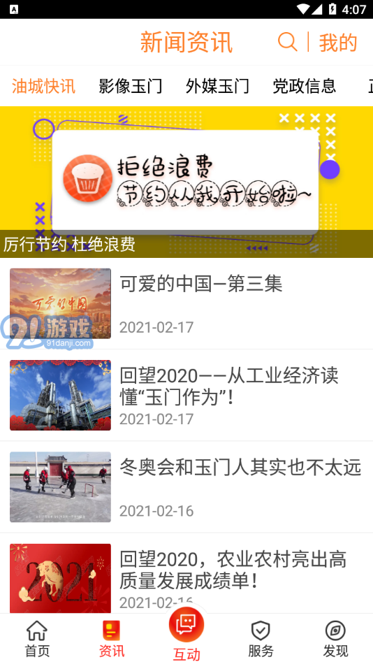 愛玉門3