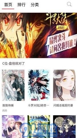 阿大漫畫安卓版1