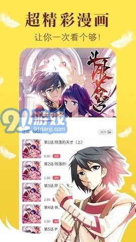 阿大漫畫安卓版2