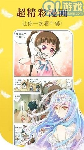 阿大漫畫安卓版3