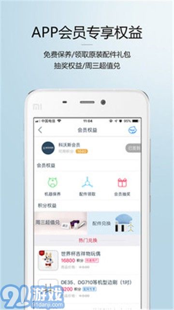 科沃斯機(jī)器人2