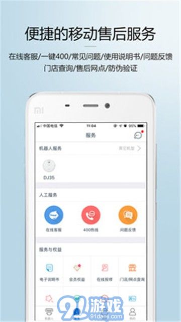 科沃斯機(jī)器人3