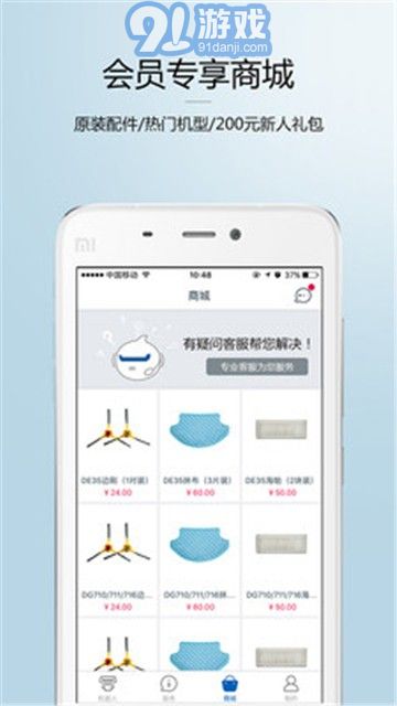 科沃斯機(jī)器人4
