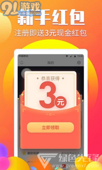 閱有錢安卓免費版2