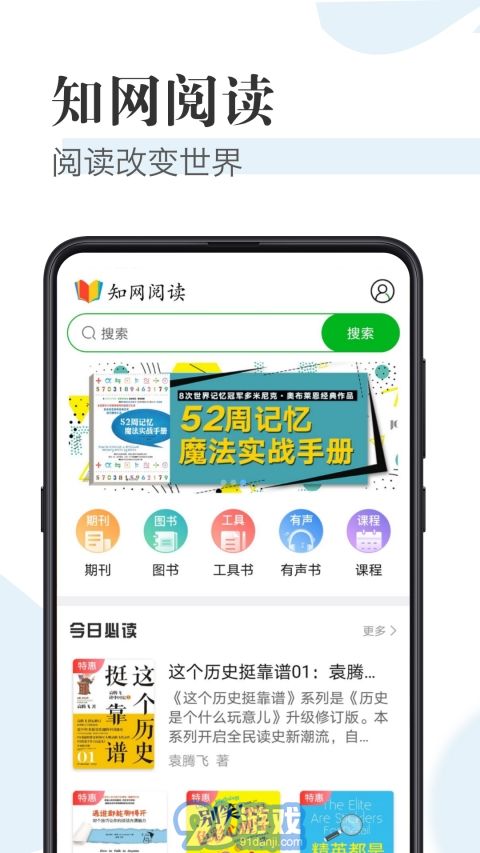 caj閱讀器4