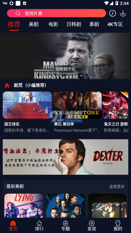 愛看美劇4
