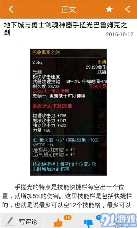 DNF盒子1